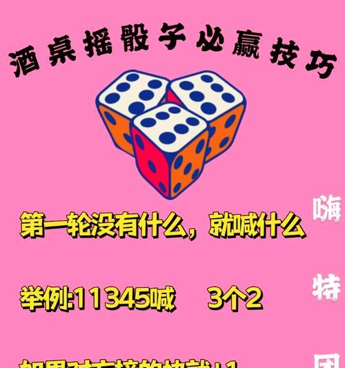 掷骰子的技巧和规则是什么？