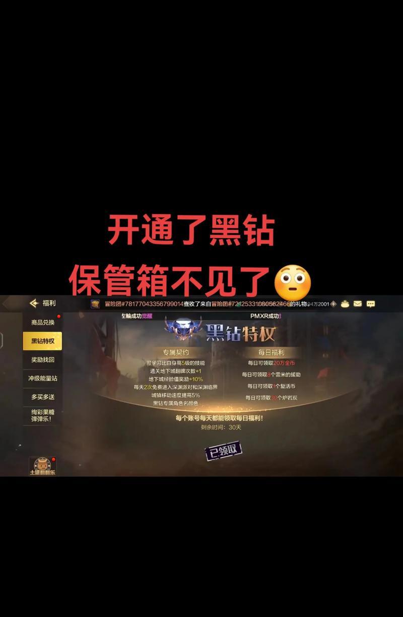 DNF账号被盗通常会丢失哪些内容？