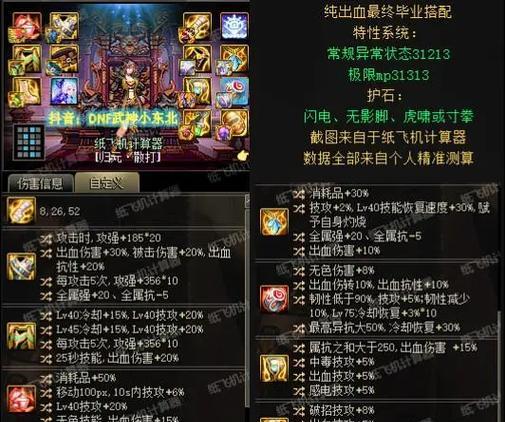 dnf武神五一套装备选择指南？打造装备的正确流程是什么？