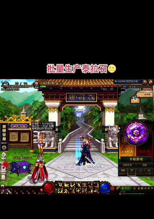 dnf泰拉石用途是什么？如何获得泰拉石？