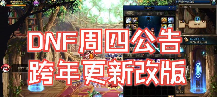 地下城端游战令更新时间是什么时候？