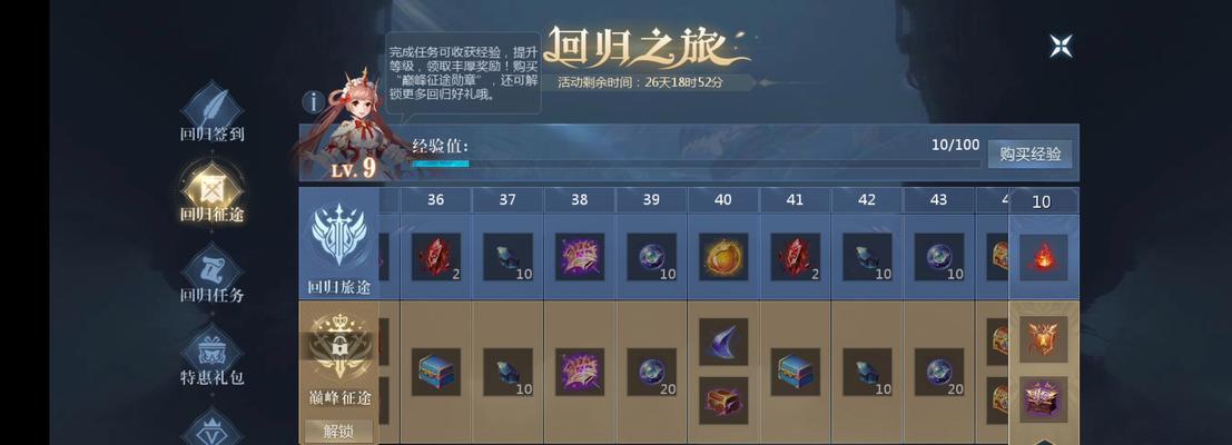 魔域什么时候回归任务？回归任务的触发条件和奖励是什么？