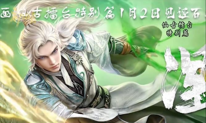 完美世界仙王复活的条件是什么？
