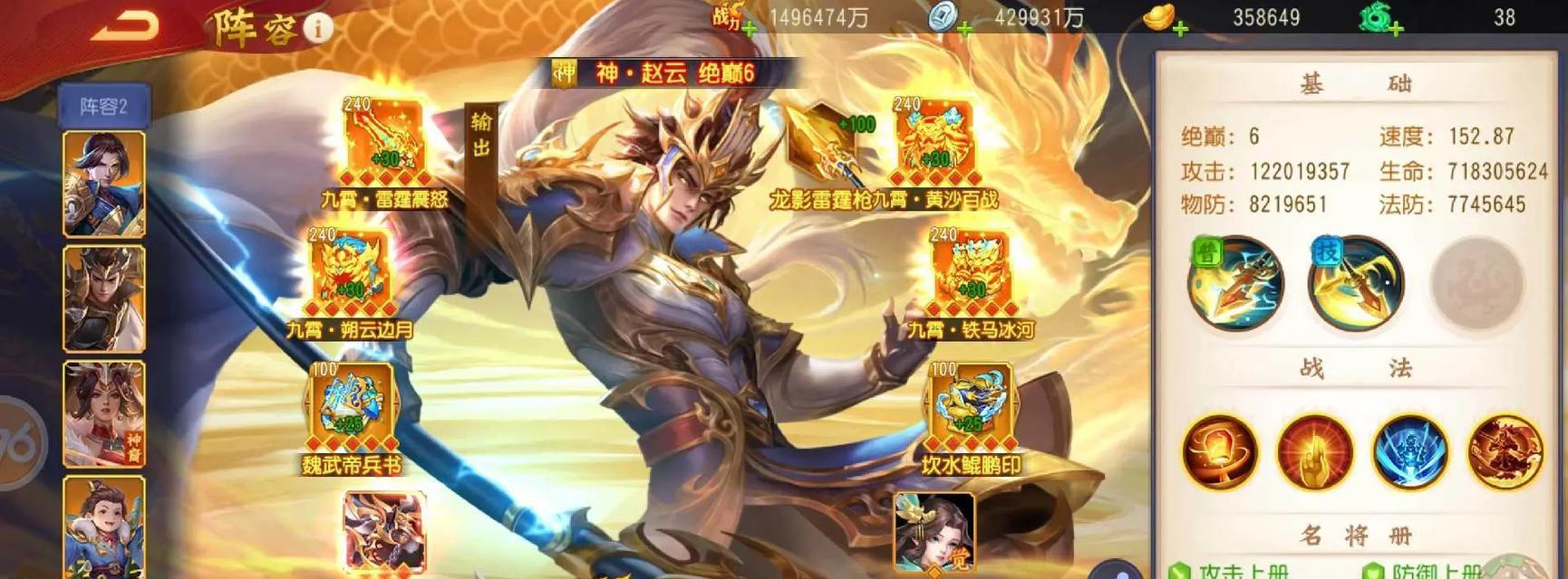 三国杀名将传首充奖励有哪些？首充奖励的价值如何？