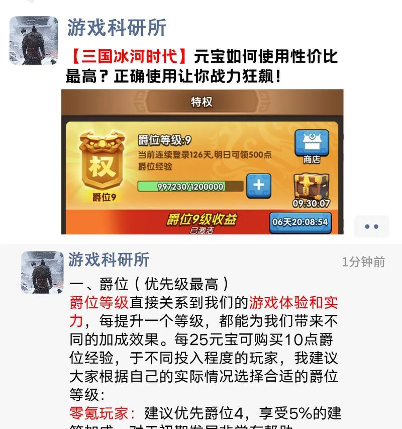 三国杀元宝使用方法是什么？如何最大化元宝价值？