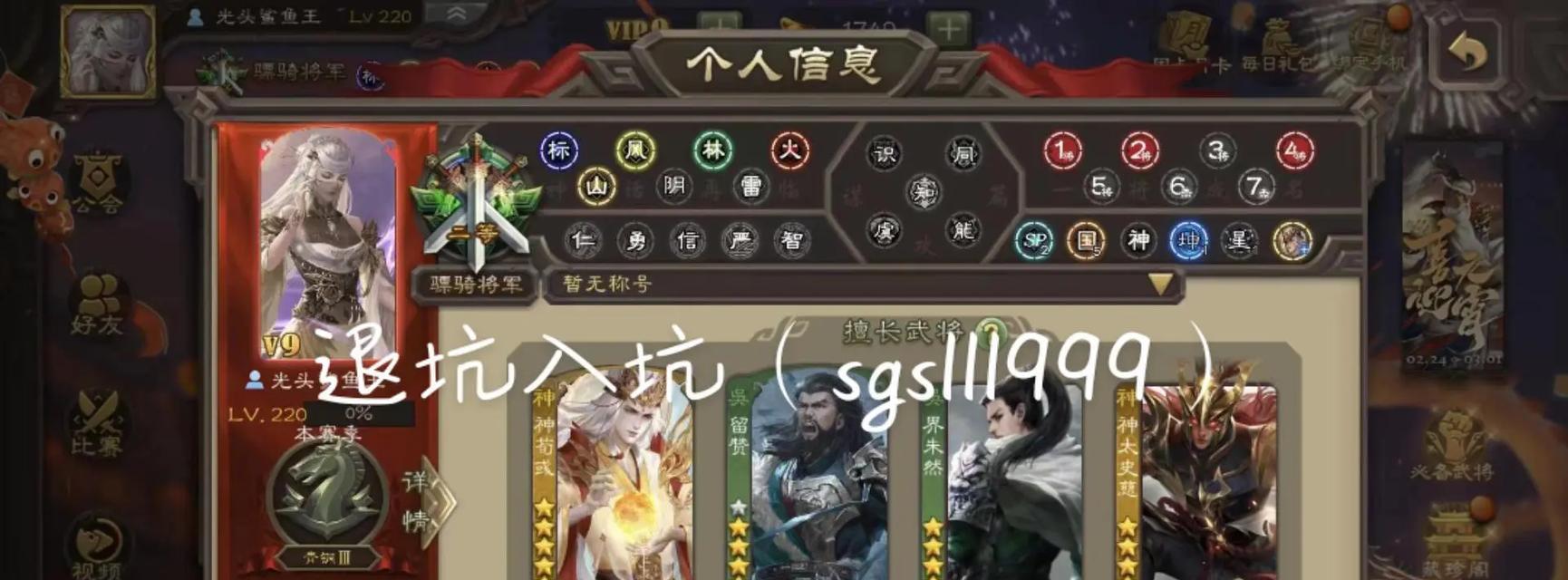 三国杀炎龙技能特效是什么？如何发挥最大效果？