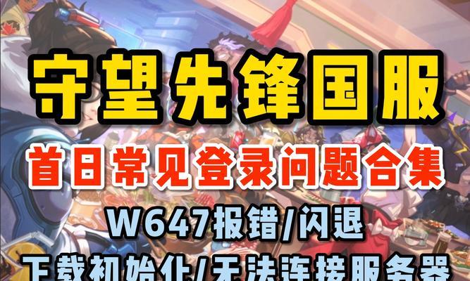 国服守望先锋更换邮箱的步骤是什么？需要注意什么？