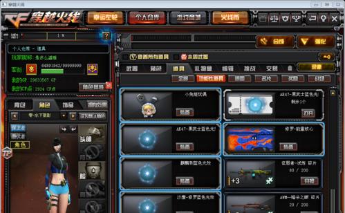 CF职业选手注册表需要填写哪些内容？