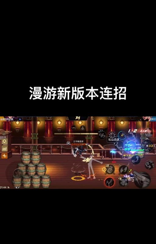 漫游数据在地下城中如何查看？