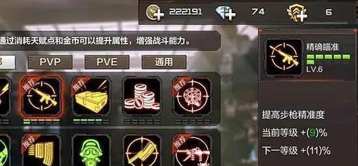 如何在CF手游中成为大神玩家？