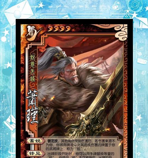 三国杀中葛洪的角色定位是什么？