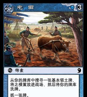 三国杀屯田模式下如何分配收益？