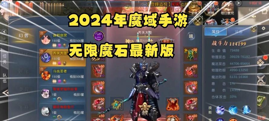 魔域中赚取魔石的有效途径是什么？如何快速积累魔石？