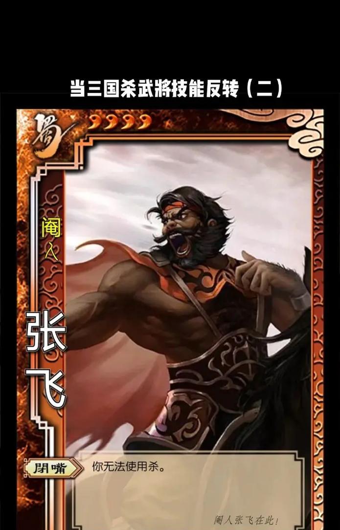 三国杀中二爷的技能是什么？技能如何使用？