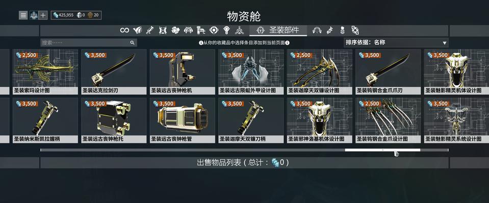 星际战甲武器拾取方法是什么？