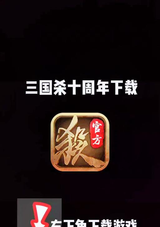 三国杀解绑手机号的步骤是什么？如何安全解除绑定？