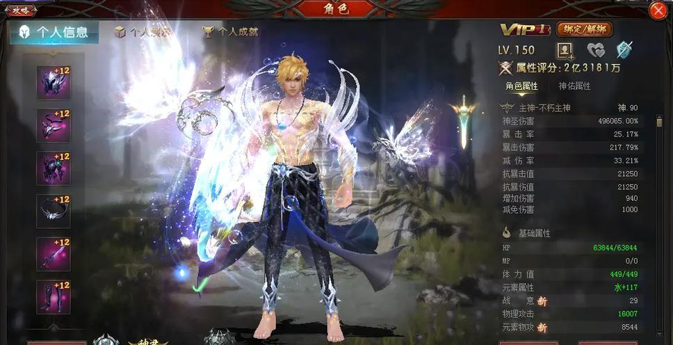 魔域法师炎阳龙辉幻魂如何获得？获取方法有哪些？