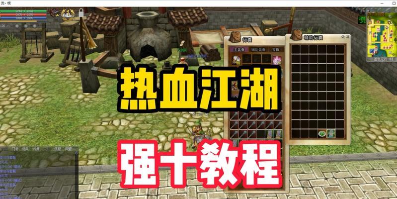 热血江湖中如何设置游戏挂机？挂机功能有哪些？