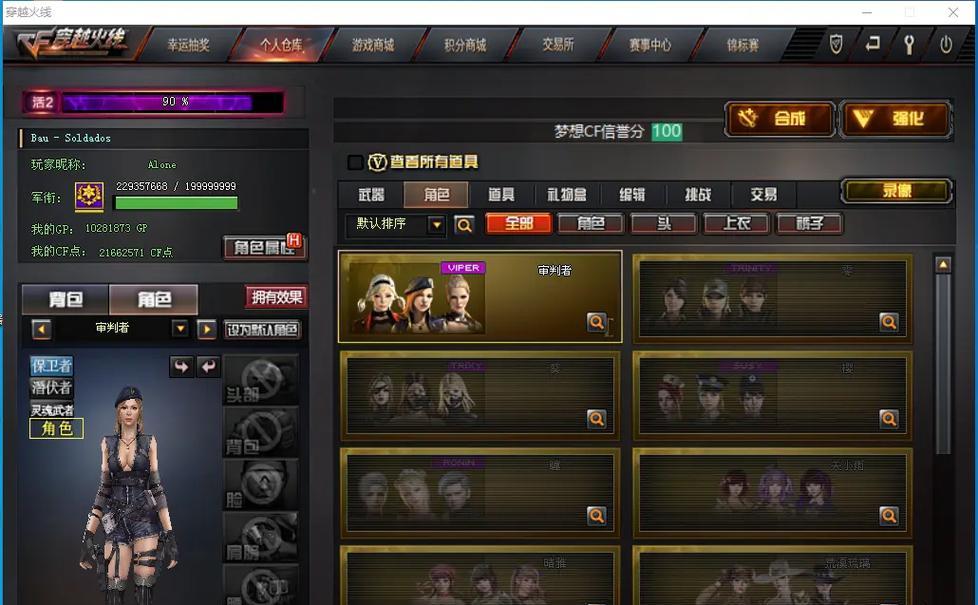 cf万化需要多少cf点？如何合理分配？
