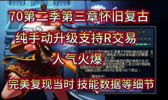 Dnf回顾的观看方法是什么？