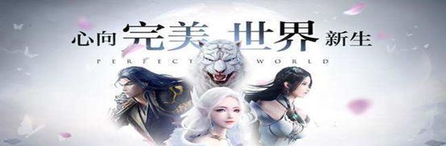 完美世界幻仙石如何高效刷取？刷取技巧有哪些？
