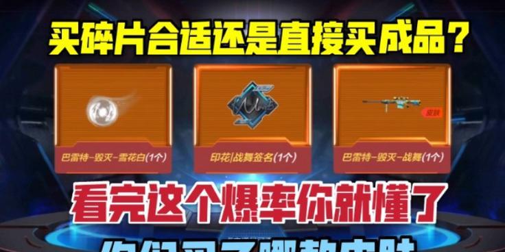 cf合成碎片的方法是什么？
