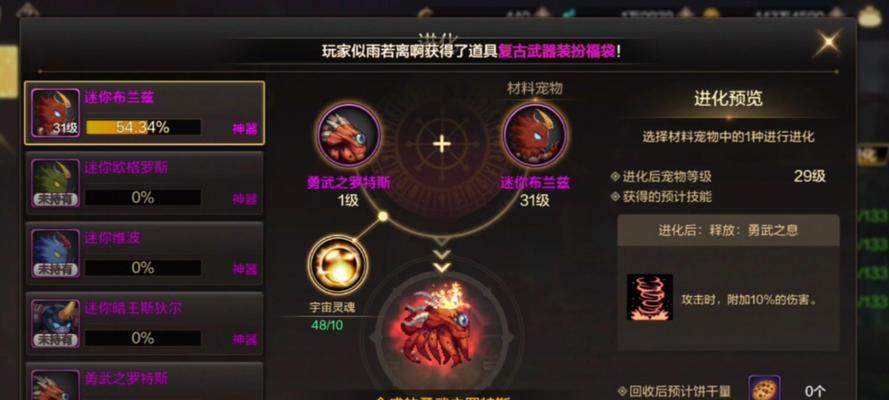 dnf新版宠物获取方法有哪些？如何获得？
