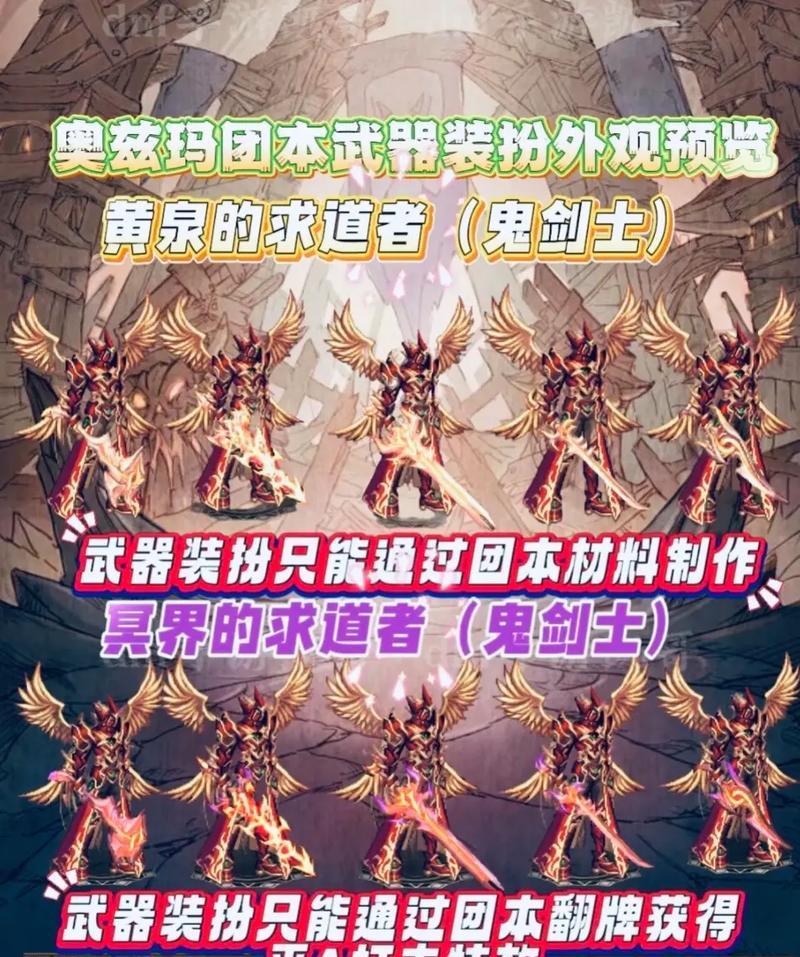 获得光剑武器装扮的途径有哪些？