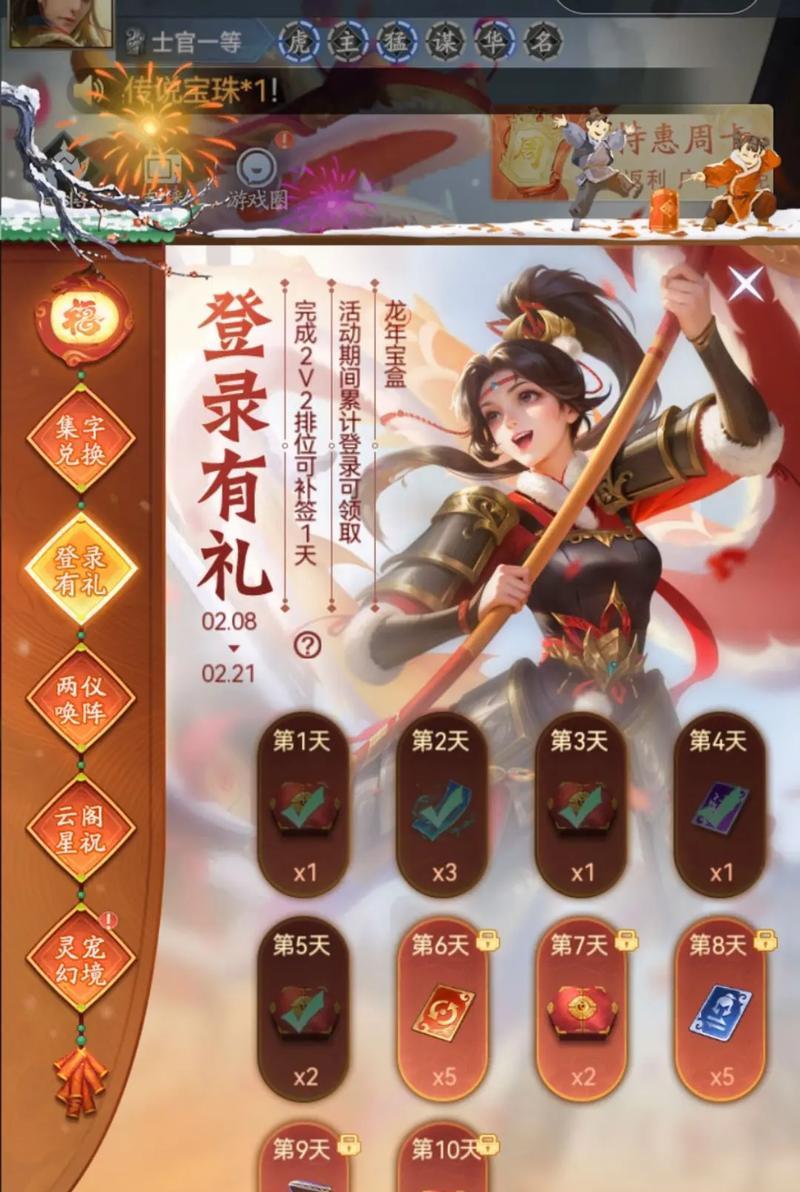 如何参与三国杀移动版的大活动？