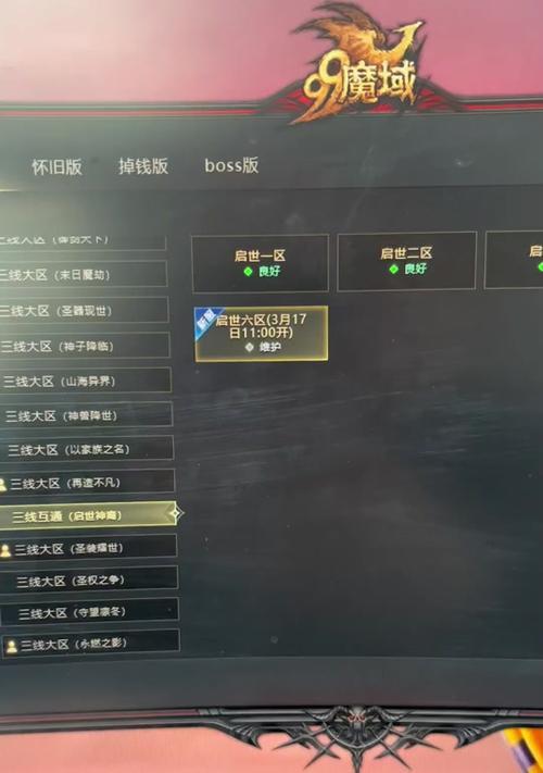 魔域圣装人物属性评分如何计算？评分标准是什么？