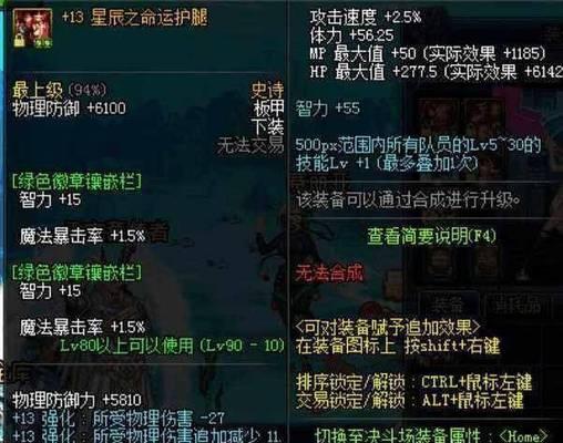 dnf奶爸应该增幅哪些属性？