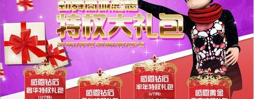 劲舞团中银币如何获得？获取方法有哪些？