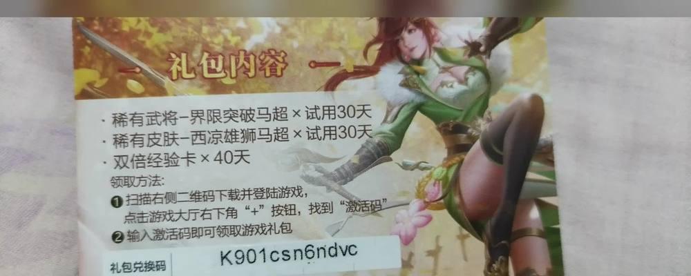 三国杀激活码可以兑换哪些武将？如何获取更多武将？