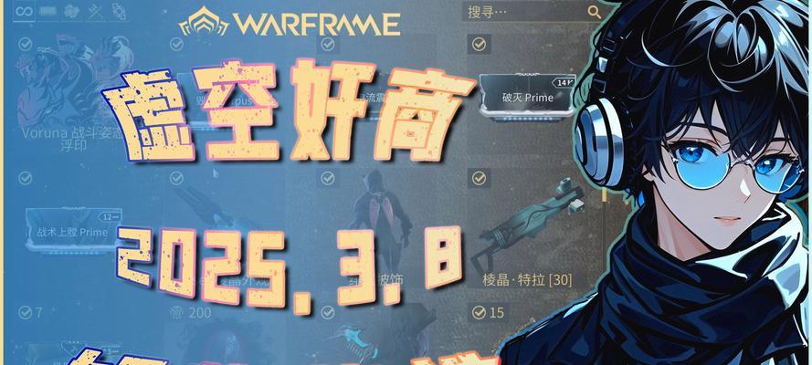 星际战甲中棱彩宝石的获取方法是什么？
