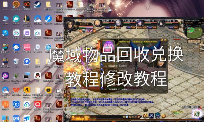 魔域中装备升级的步骤是什么？需要哪些材料？
