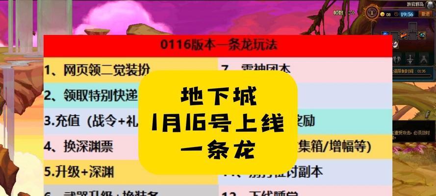 新手机安装地下城需要哪些步骤？设置过程中应注意什么？