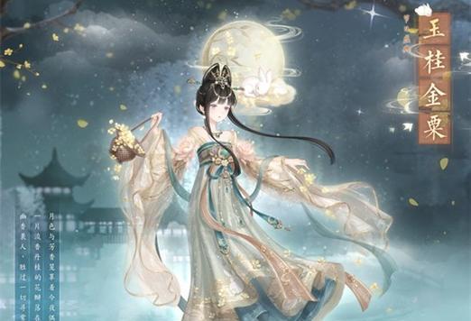 中秋衣服套装获取途径有哪些？
