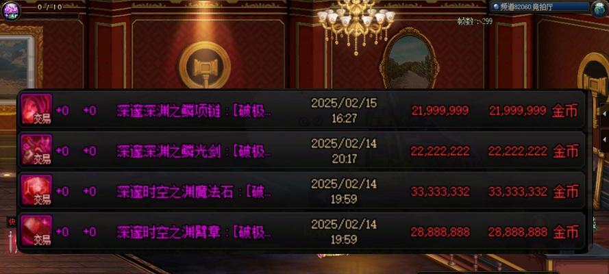 dnf怎么兑换高级装扮？兑换流程是怎样的？