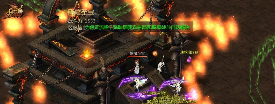 魔域9星链子制作方法是什么？
