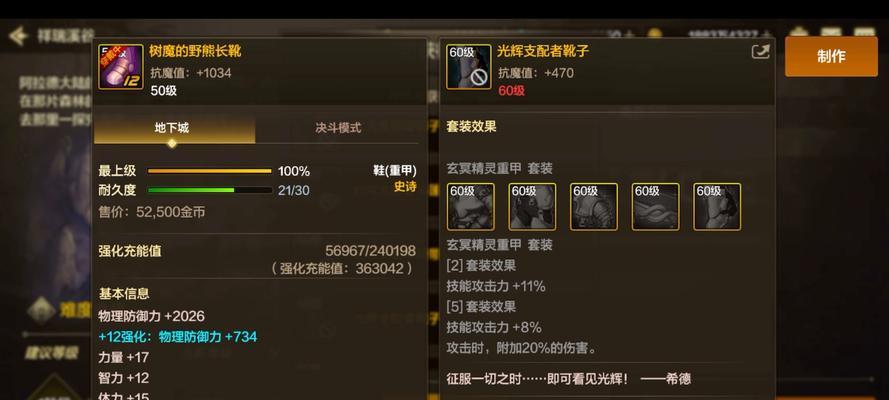 DNF中各职业适合穿戴的甲类型是什么？