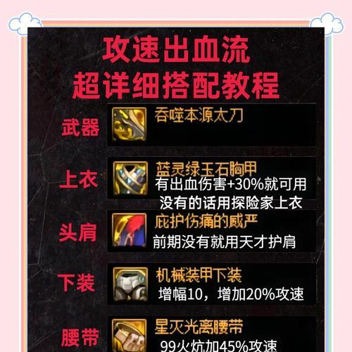 地下城装备搭配技巧有哪些？如何搭配出最佳效果？