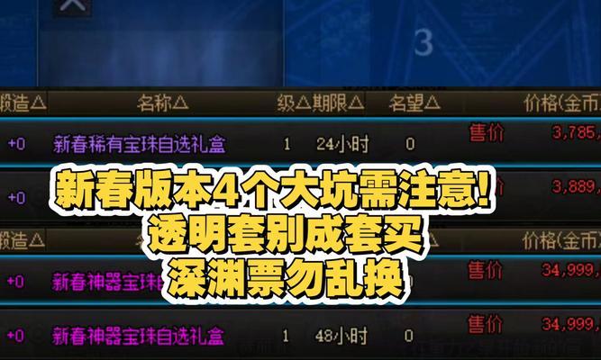 DNF春节活动下架时间？错过活动怎么办？