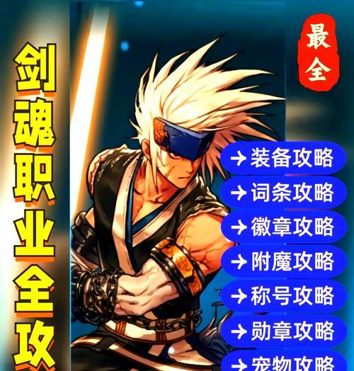 剑魂37手游平台体验如何？