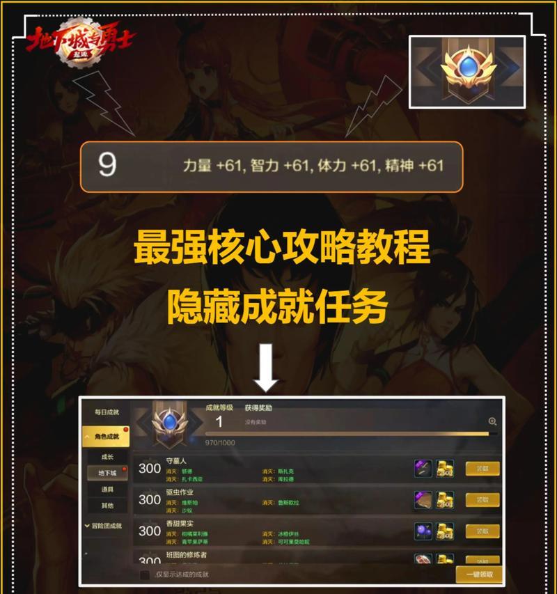 地下城破坏之王达成一亿成就的意义是什么？