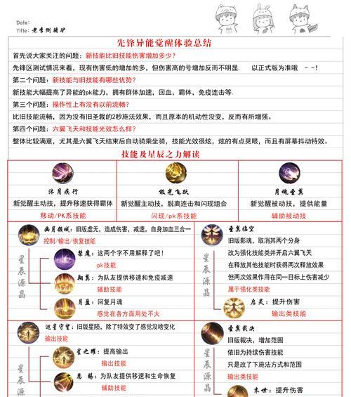 魔域游戏中如何有效攻击他人？攻击技巧是什么？