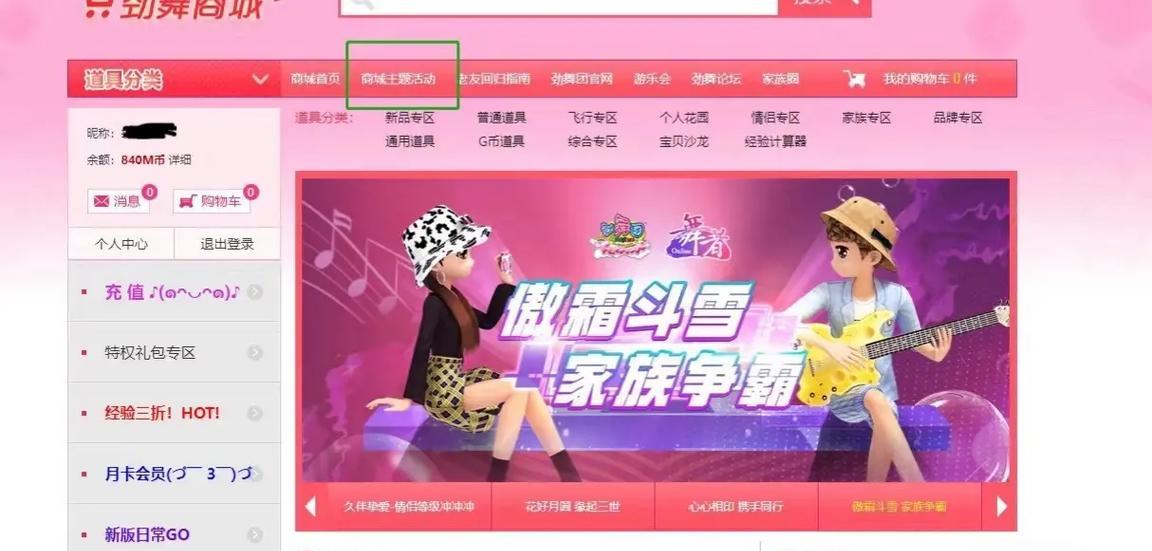 劲舞团舞蹈保存方法是什么？保存舞蹈后如何进行编辑？