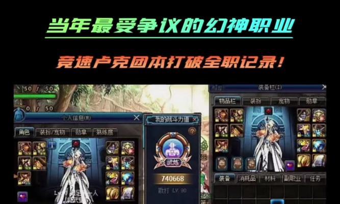 地下城中十大幻神职业有哪些？
