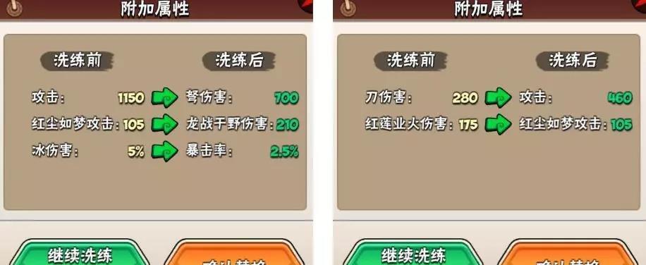 圣权技能属性洗练的技巧和注意事项是什么？