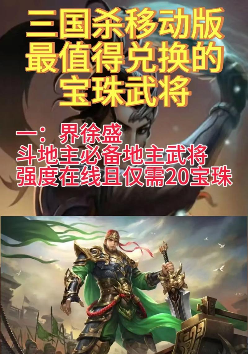 三国杀元宵活动如何选择武将？哪些武将最值得兑换？