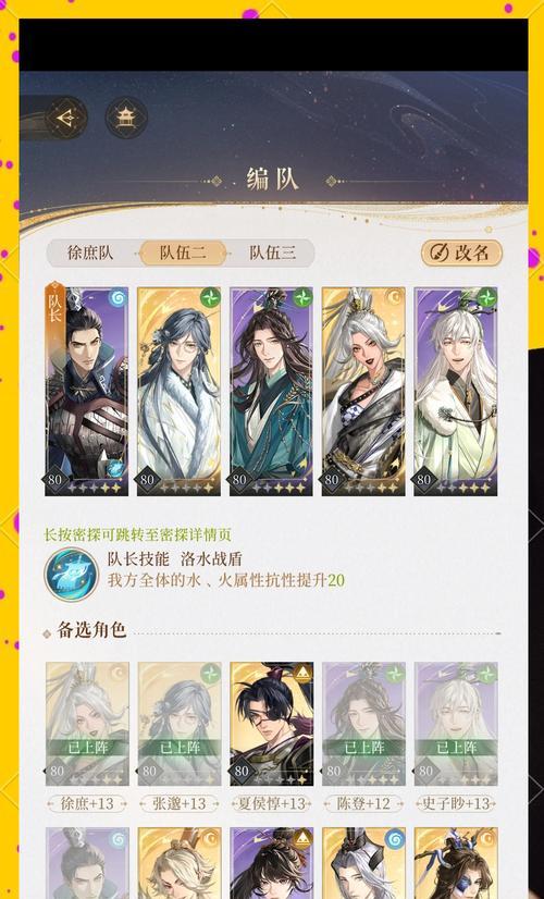 新三国杀徐庶突破有什么用？如何通过突破提升角色能力？